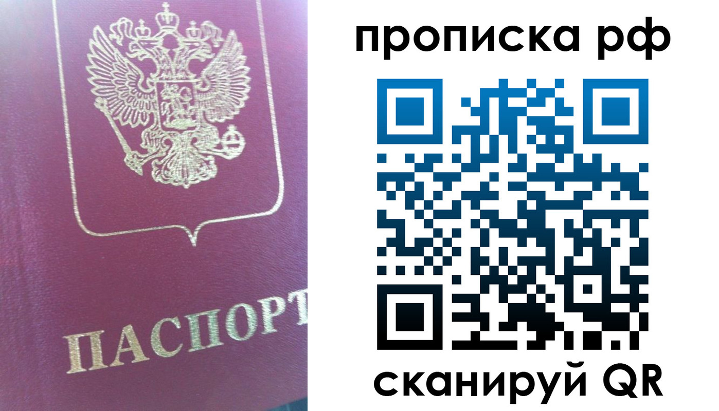 временная регистрация в Нижнекамске