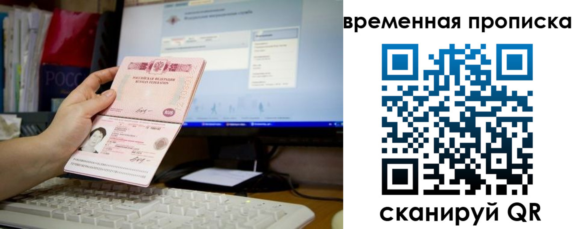 временная прописка в Нижнекамске