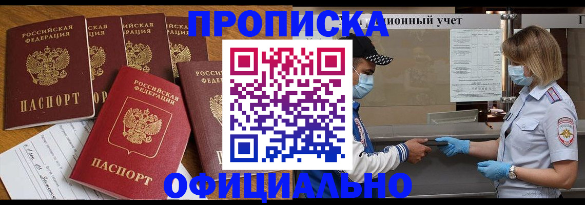 временная регистрация поиск в Нижнекамске