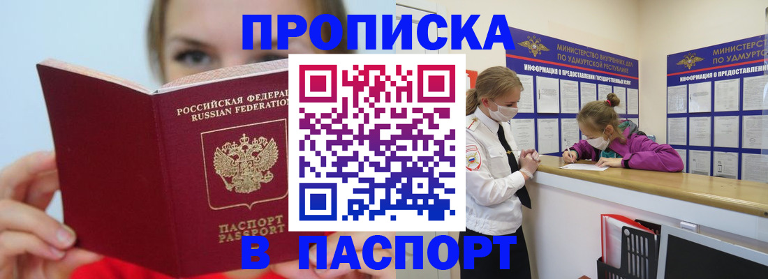 временная регистрация в Нижнекамске