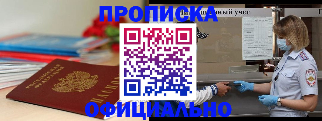 временная регистрация адрес в Нижнекамске