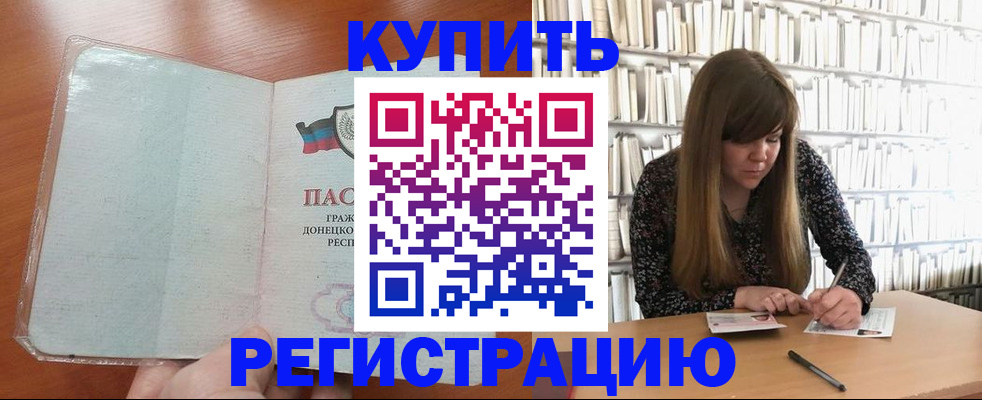 прописка для школы в Нижнекамске