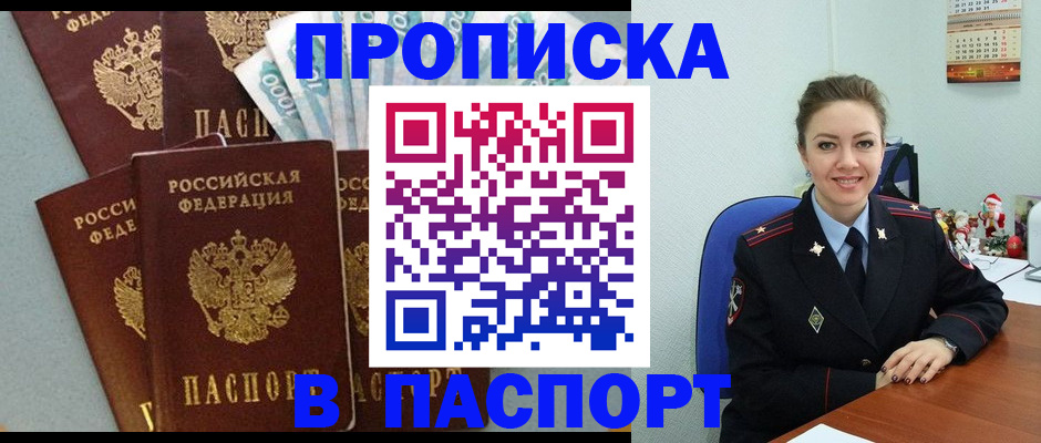 прописка ребенка в Нижнекамске