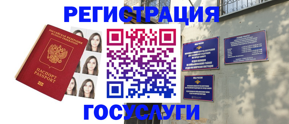 прописка законно в Нижнекамске