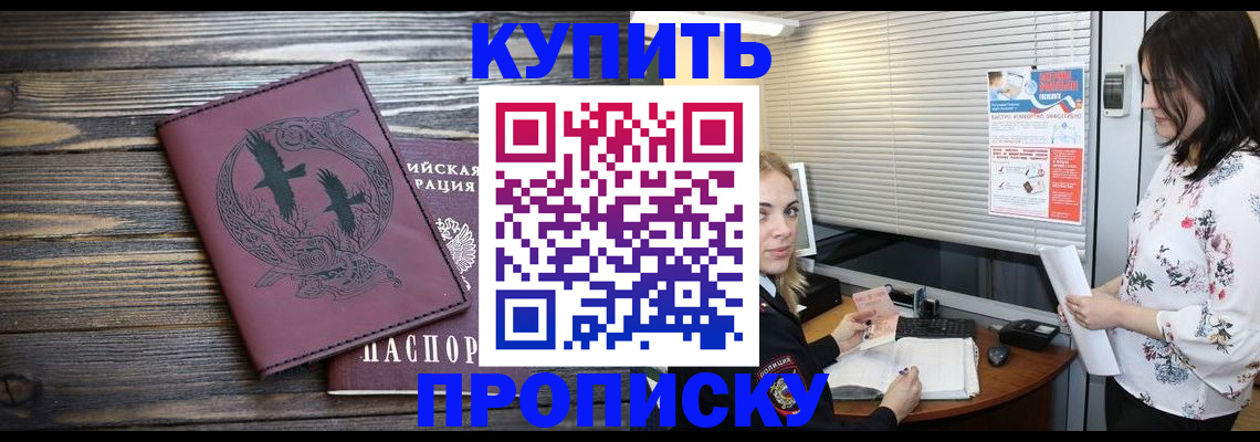 прописка иностранных граждан в Нижнекамске