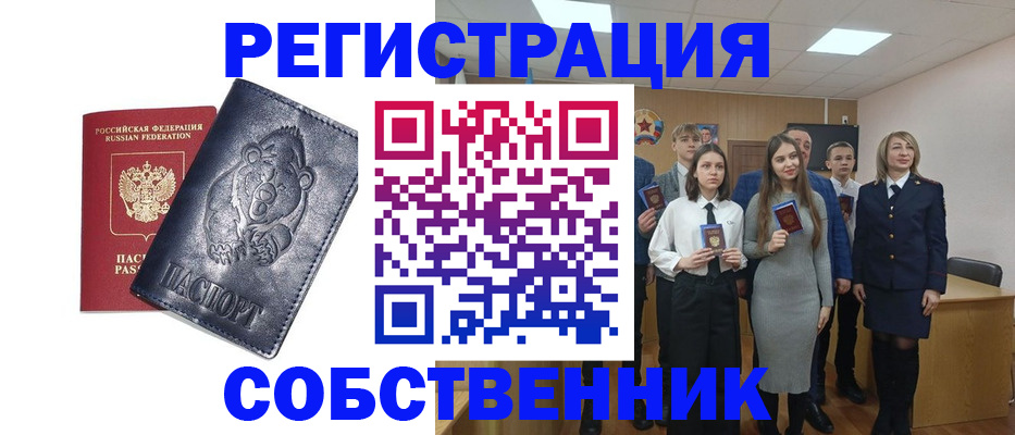 прописка в Нижнекамске