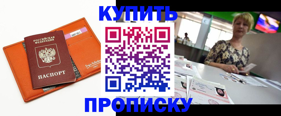 прописка поиск в Нижнекамске