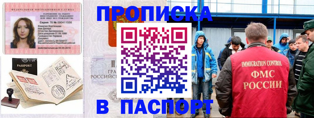 временная регистрация недорого в Нижнекамске