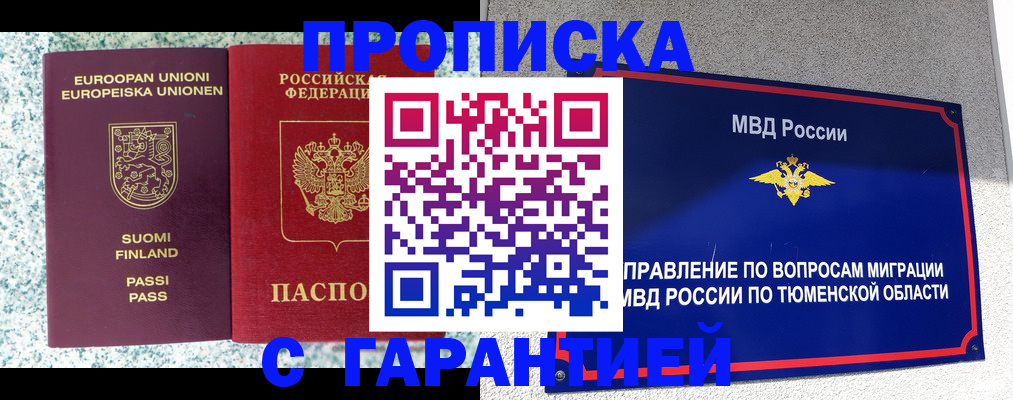 прописка паспорт в Нижнекамске